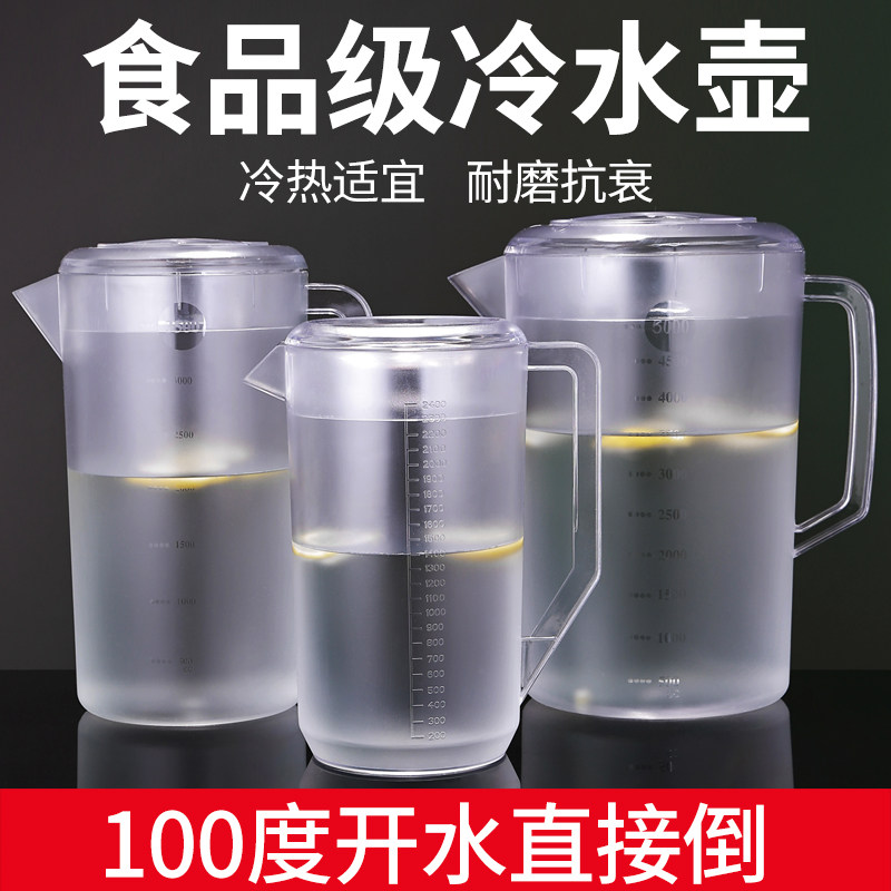 食品级量杯带刻度耐高温大容量商用亚克力PC塑料冷水壶奶茶店专用,厨房/烹饪用具,杯子,淘宝优惠券,粉丝福利购,淘宝优惠卷
