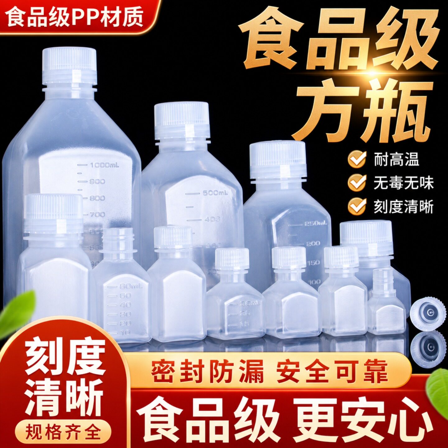 带刻度各种场景PP密封罐PP小清廷图片
