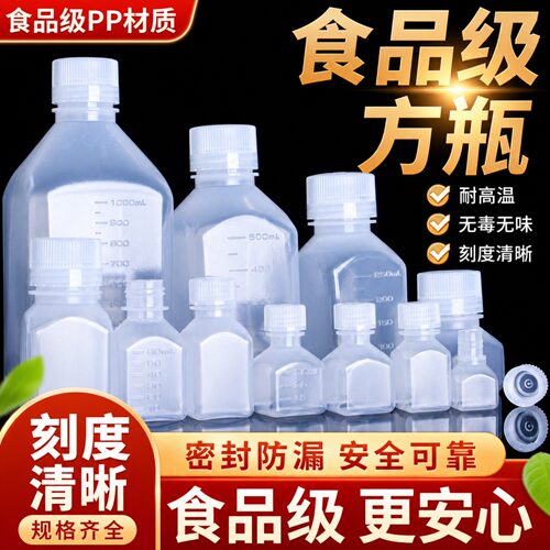 带刻度各种场景PP密封罐PP小清廷
