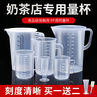 量杯厨房用食品级塑料量杯2000ml