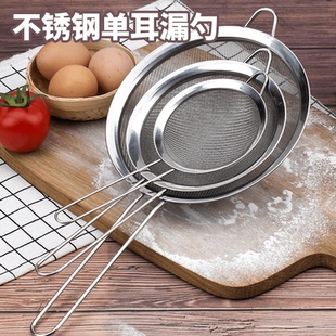 不锈钢漏勺过滤网筛漏勺家用厨房漏网勺细网笊篱豆浆果汁面粉滤网