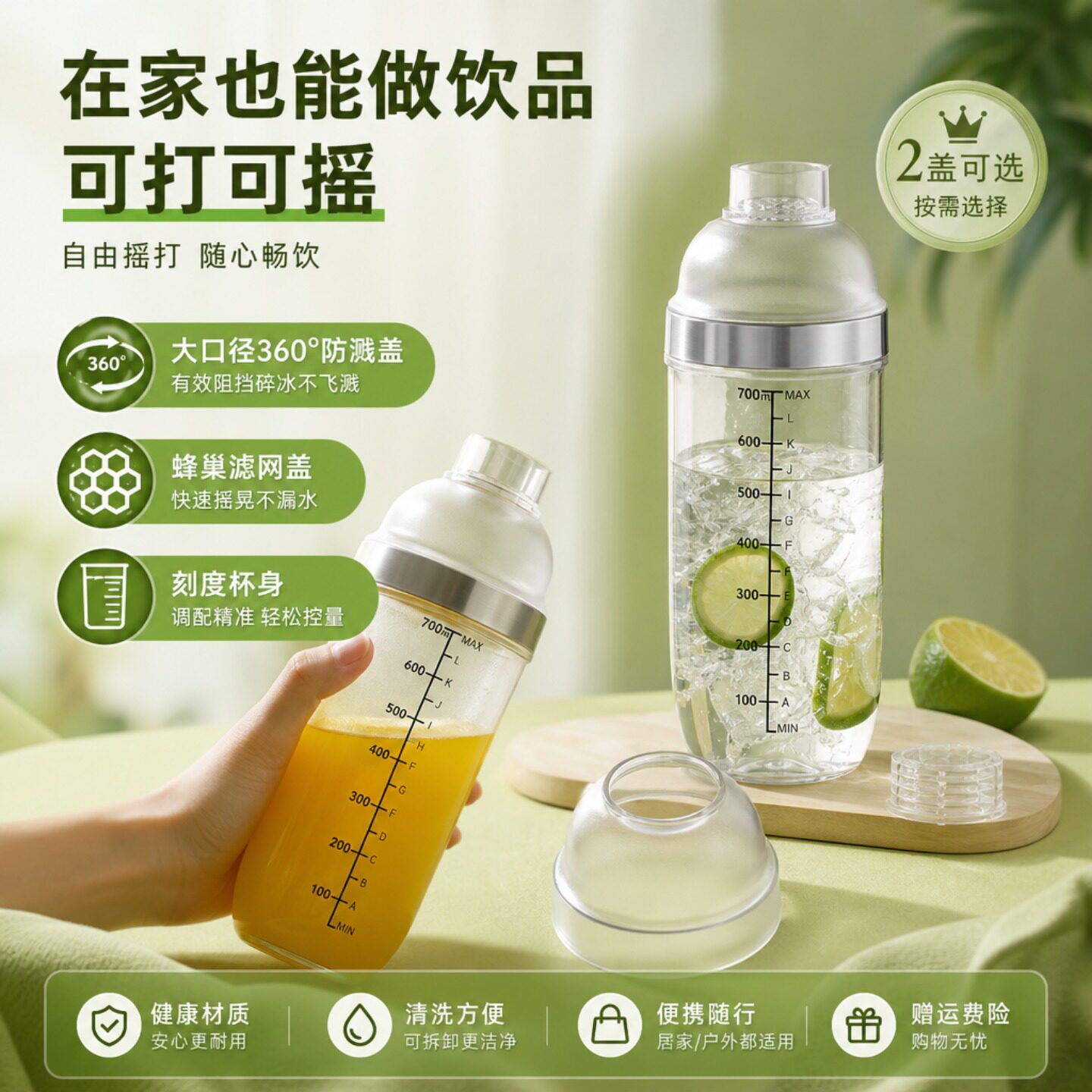雪克杯手摇奶茶店手打柠檬雪克壶调酒器套装摇杯摆摊防溅暴打杯