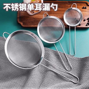 不锈钢漏勺细网笊篱家用厨房滤网勺单耳过滤网筛超细密面粉筛子