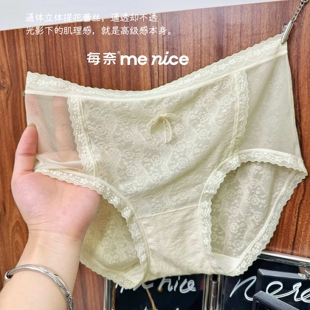 每奈9126通体提花蕾丝轻奢高级感裸感透气不闷内裤通透不透视内裤
