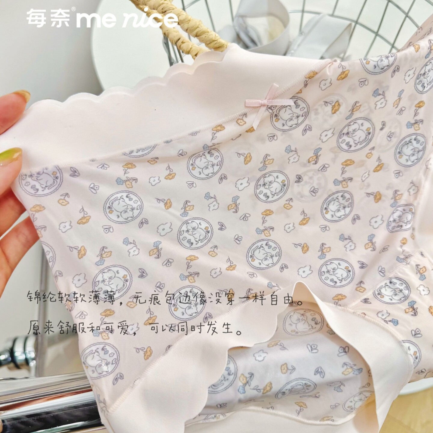 每奈冰丝中高腰无痕三角裤