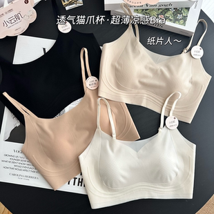 小云肌2319冰丝美背内衣超薄款大胸显小无痕提拉防走光粉底液裹胸