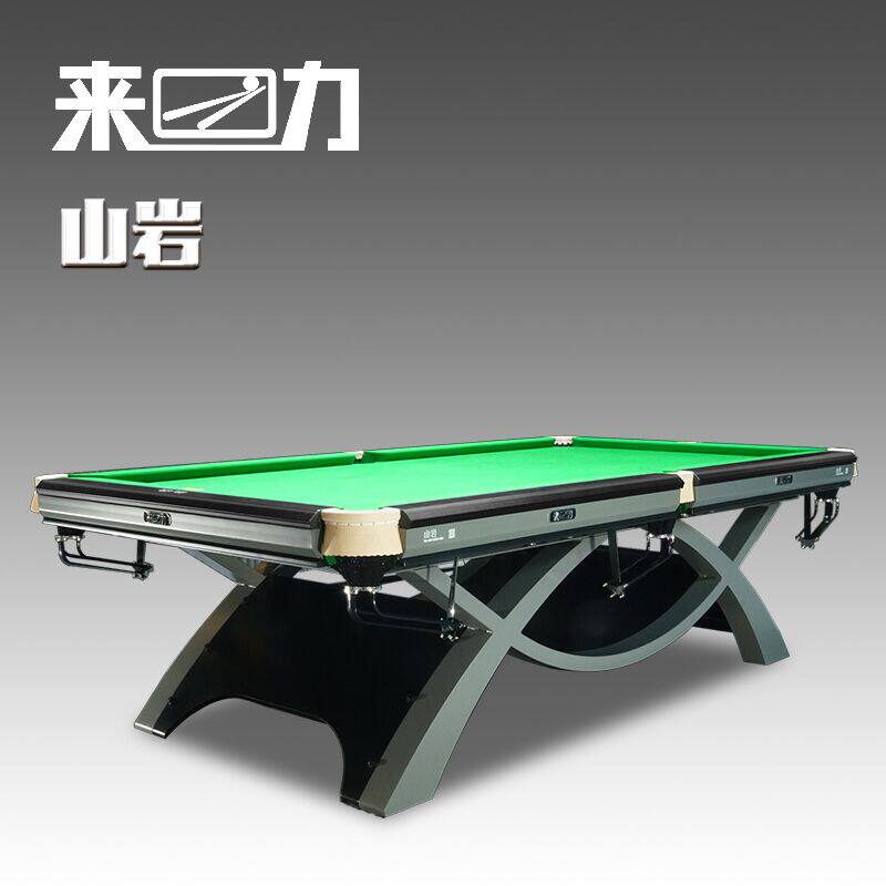 来力山岩台球桌 标准家用中式八球桌台 室内黑八成人钢库比赛台