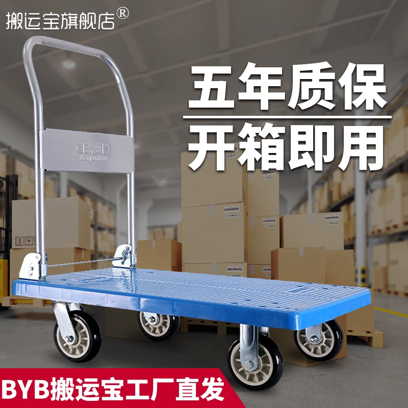 搬运宝小推车静音折叠搬运车