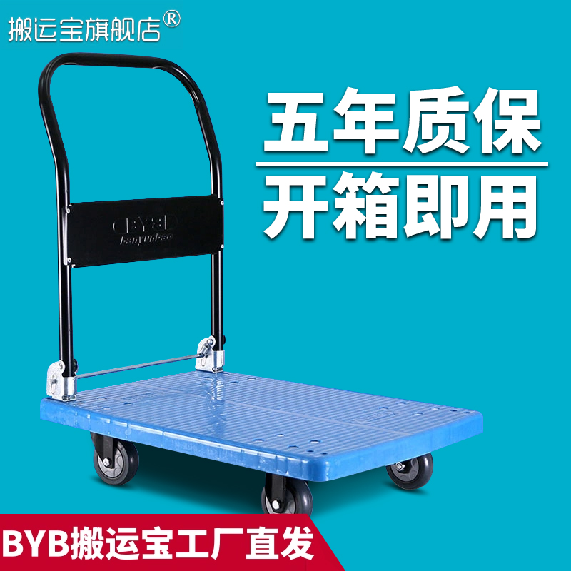 搬运宝小推车静音折叠搬运车