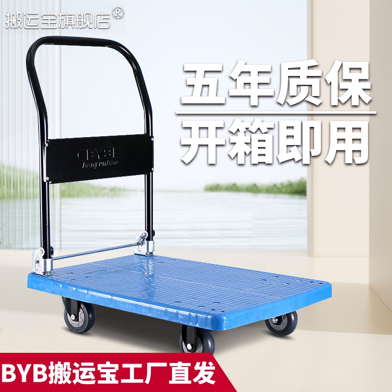 手推车搬运车小推车拖车平板车家用折叠快递静音便携手拉货购物车