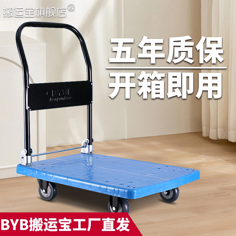 搬运宝小推车静音折叠搬运车