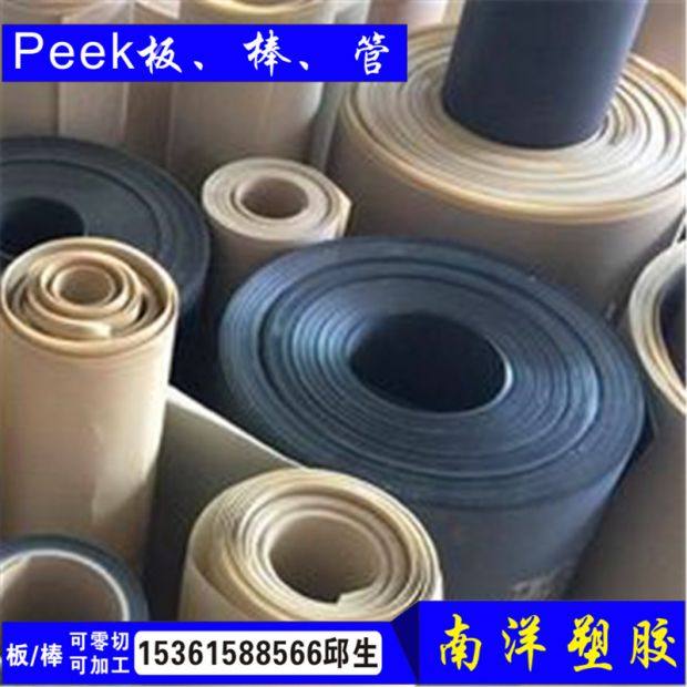 PEEK薄膜pps薄膜pi板pei0.1 0.2 0.3 0.5 0.65 0.8 1 2mm垫片加工,五金/工具,塑料板,淘宝优惠券,粉丝福利购,淘宝优惠卷