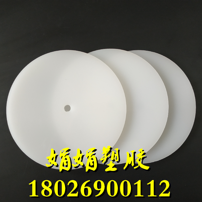 5mmPP板材质刻盘垫板手压克重仪取样刀垫板170mm直径17厘米加工