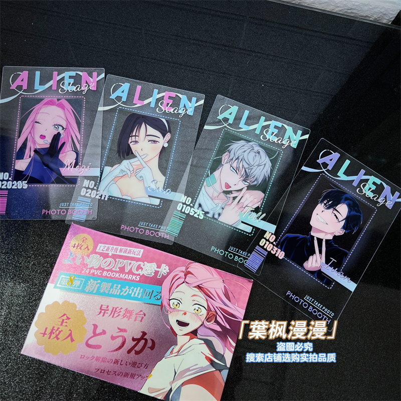 异形舞台pvc透卡卢卡贤雅伊凡同人二次元周边动漫收藏旅游收藏卡