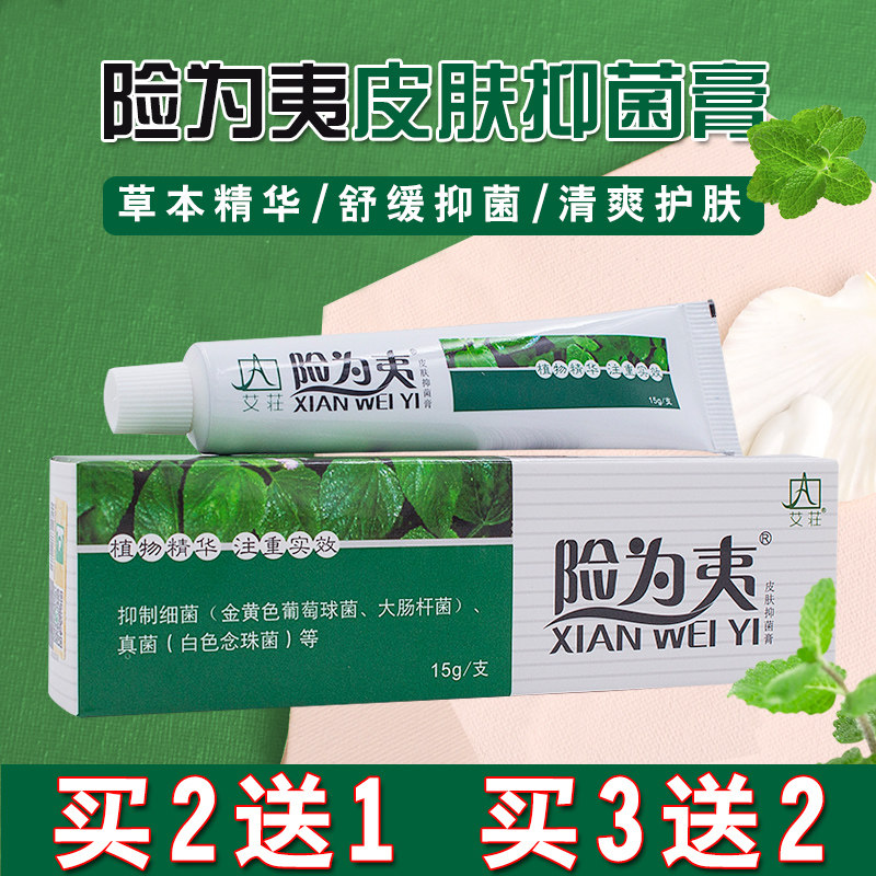 艾莊15g通用买2送1,买3送2