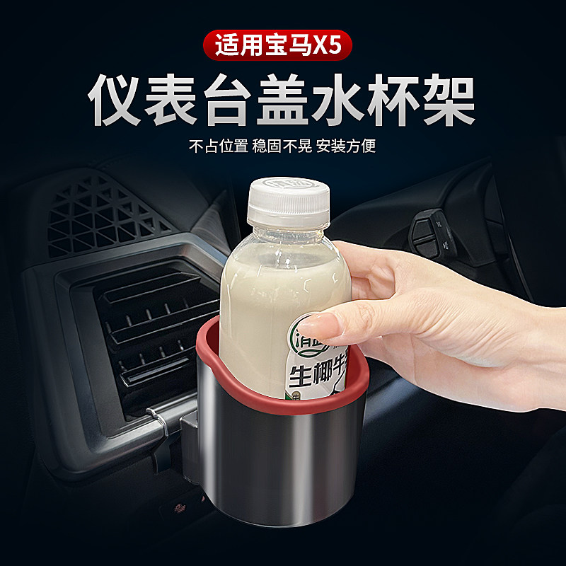 宝马新X5LX6X7中控水杯架收纳储物盒5系i5车内装饰用用品大全配件