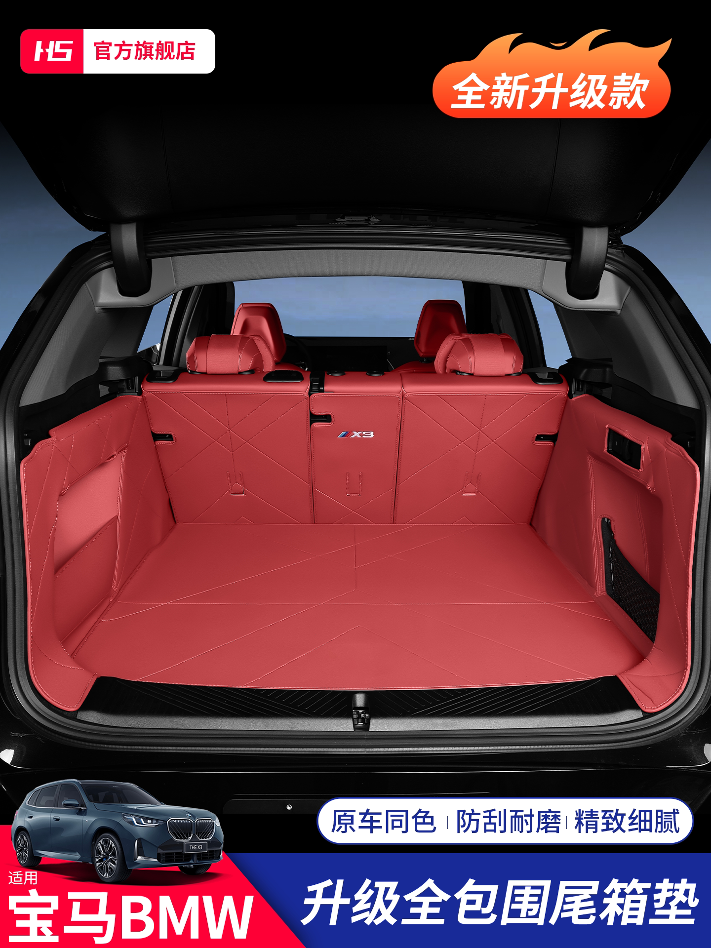 Новый коврик для багажника BMW X1iX3 серии i5 полностью закрытый специальный багажник essential X5L для внутренней отделки салона Daquan Изображение 1