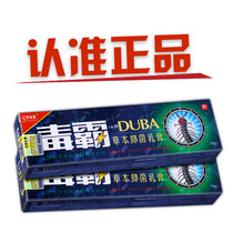 买1送1 领券舒立嘉毒霸草本抑菌乳膏天猫正品皮肤 外用