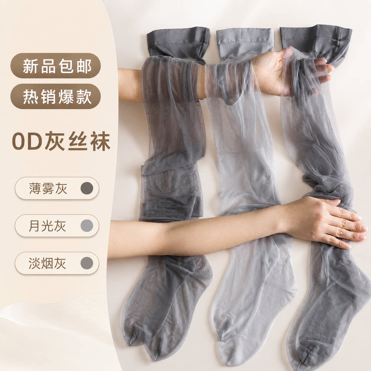 夏季 0D 超薄高透连裤袜女士日常百搭灰色黑丝防勾丝透气打底袜