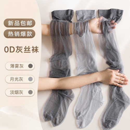 夏季 0D 超薄高透连裤袜女士日常百搭灰色黑丝防勾丝透气打底袜