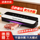 德国真空封口机全自动家商用食品包装 机小型保鲜密封塑封机抽真空