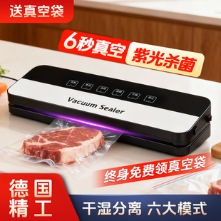德国真空封口机全自动家商用食品包装机小型保鲜密封塑封机抽真空
