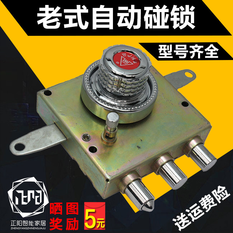老式自动碰锁佳卫防盗门入户门大门老式盼盼铁门锁十字钥匙锁芯
