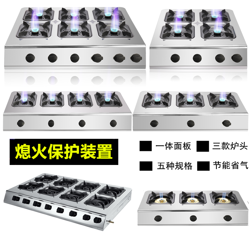 多眼煤气灶煲仔炉砂锅灶3468头节能商用多孔灶不锈钢液化气煤气炉_虎窝淘