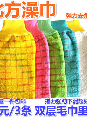 【天天特价】双面双层加厚洗澡搓澡巾搓背巾浴花沐浴手套强力搓泥
