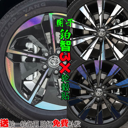 铂智3x轮毂贴改装饰防水车碳纤维补漆反光黑化车贴改色划痕修复膜
