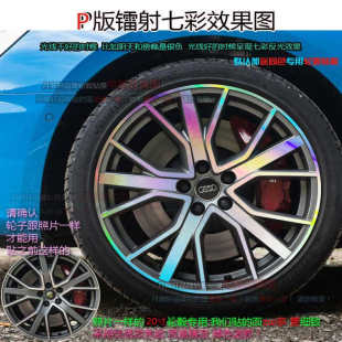 用于奥迪Q5L镭射轮毂贴纸轮圈电镀改装 饰碳纤维反光车贴划痕修复