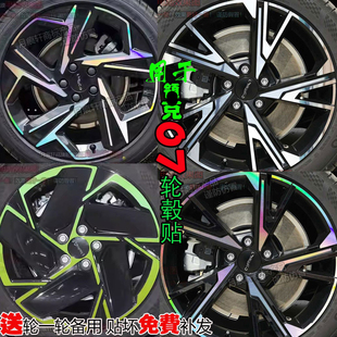 饰用品碳纤维划痕修复补漆改色膜熏黑化配件 emp轮毂贴纸改装