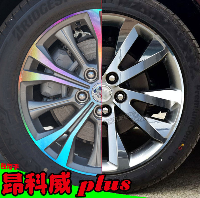 昂科威PLUS镭射轮毂改装饰车贴