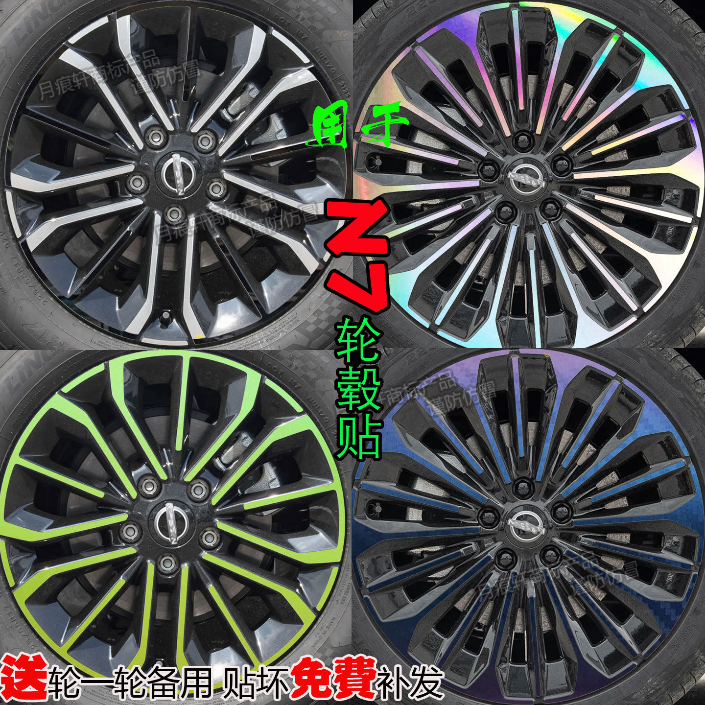 专用于日产N7轮毂贴纸改装饰配件碳纤维车贴熏黑化划痕修复改色膜