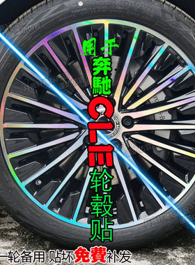 专用于奔驰CLE改装饰轮毂贴纸配件碳纤维车贴熏黑化改色汽车用品