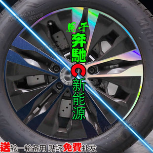 适用于奔驰C350eL轮毂贴纸改装饰配件碳纤维熏黑化划痕修复膜用品