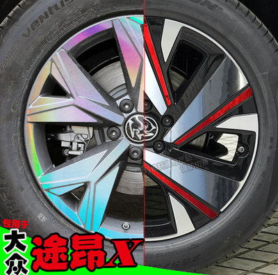 21款途昂x镭射轮毂碳纤维黑贴纸