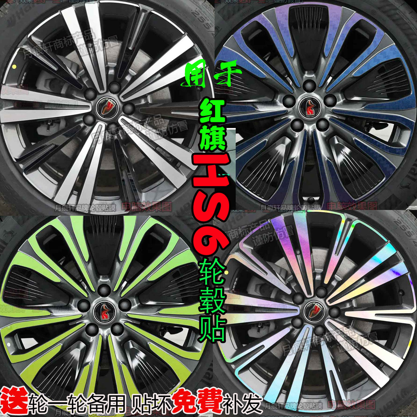 红旗HS6配件汽车用品改装饰贴膜