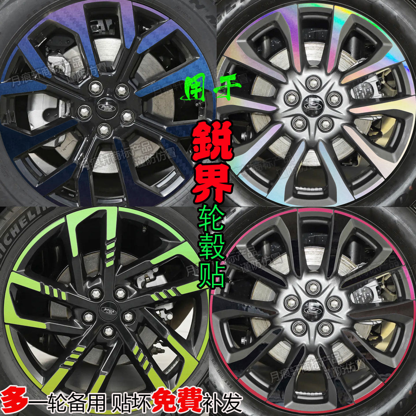 锐界L配件轮毂贴改装饰贴纸熏黑