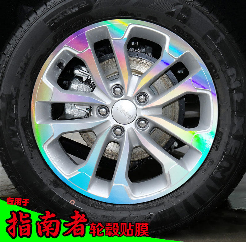 碳纤维电镀改装饰反光轮毂贴纸