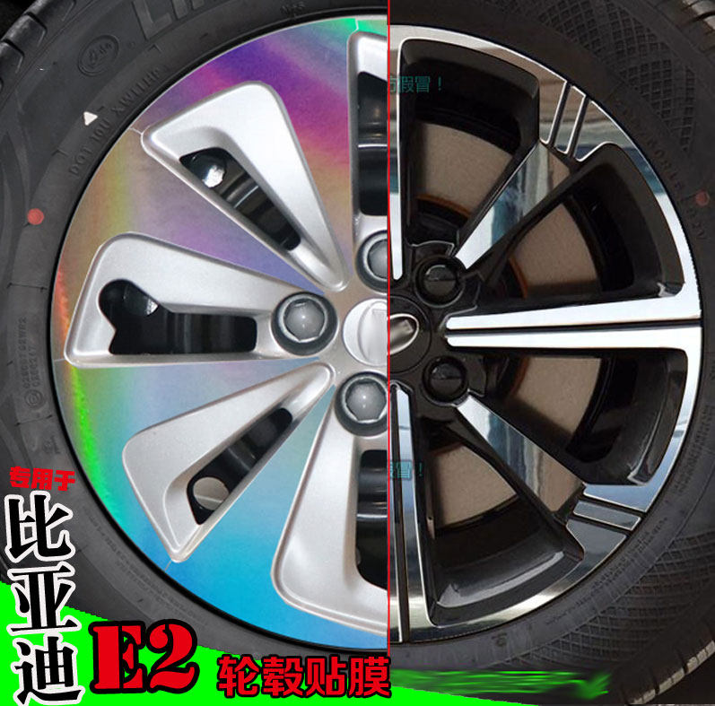比亚迪专用轮毂贴纸碳纤维