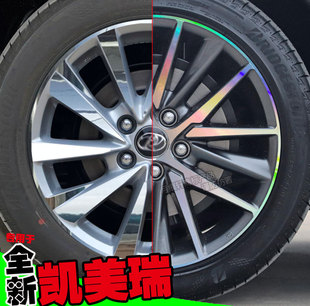 凯美瑞改装饰轮毂贴纸轮圈电镀碳纤维车贴熏黑化反光划痕修复配件