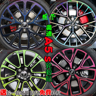 用于奥迪A5L 饰轮毂贴纸碳纤维车贴熏黑化改色用品 Sportback改装