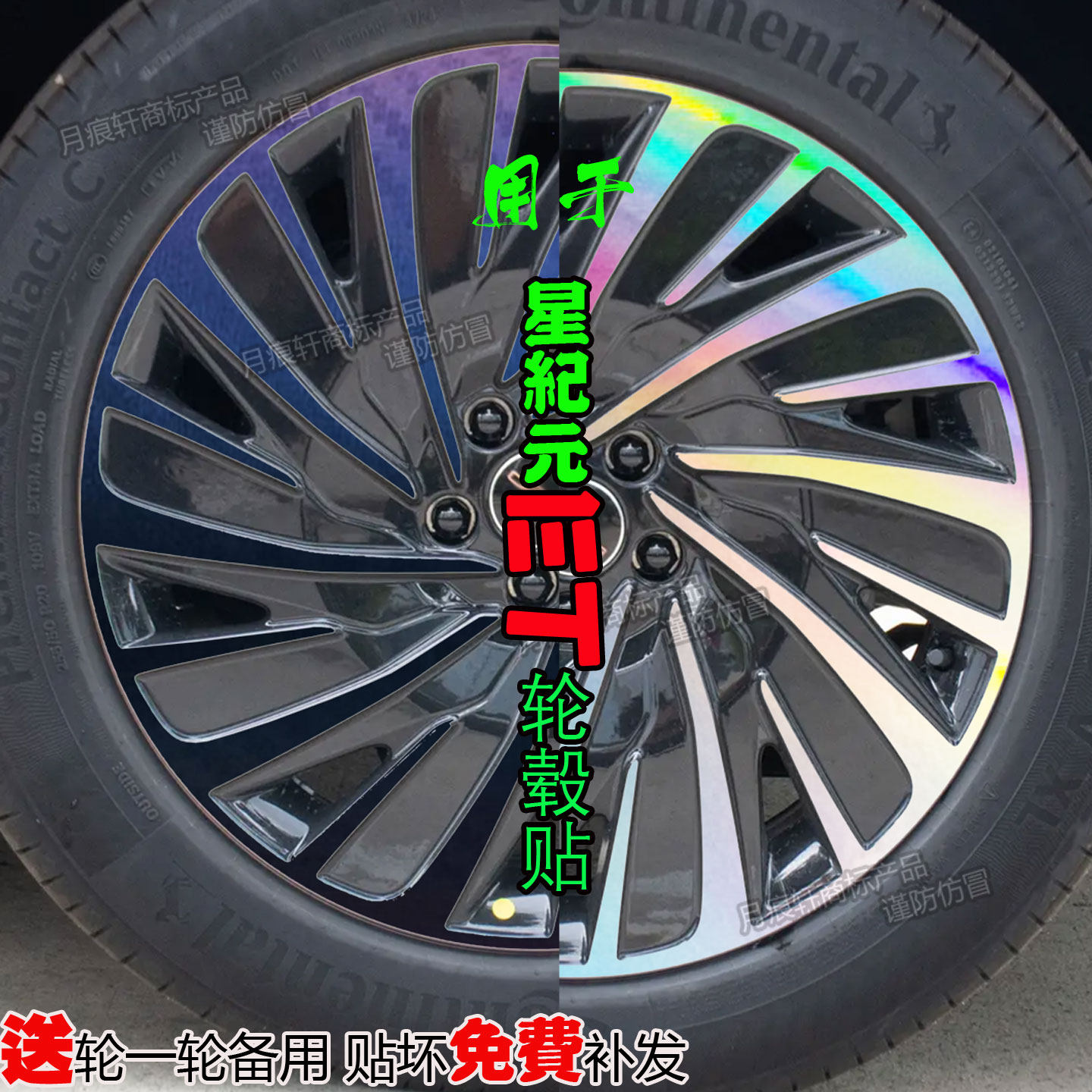用于星纪元ET改装饰轮毂贴纸配件碳纤维车贴熏黑化划痕修复改色膜