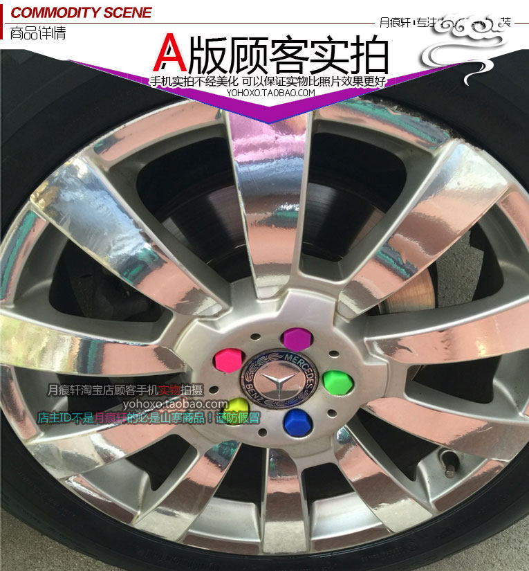 奔驰用于glk电镀饰非轮毂贴纸