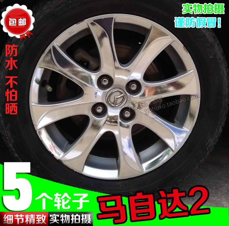 马自达镀铬碳纤维划痕修复车贴