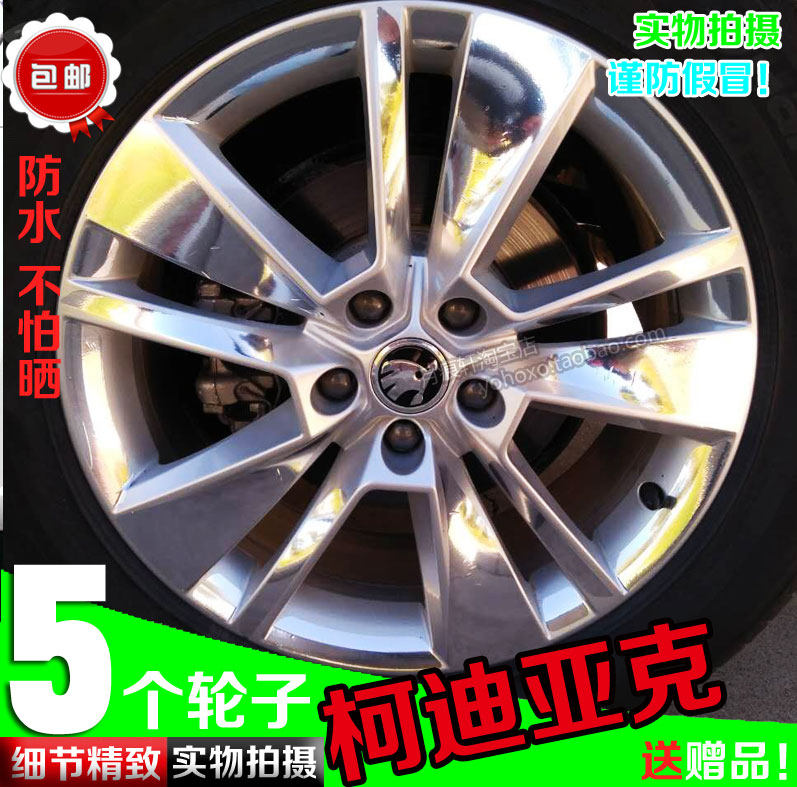 柯迪亚克镀铬碳纤维划痕修复车贴