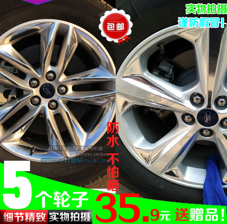 福特用于锐界镀铬反光轮毂贴纸