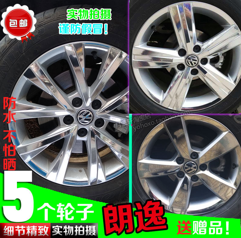 朗逸电镀轮毂贴纸轮圈镀铬改装饰碳纤维车贴反光擦伤划痕修复翻新