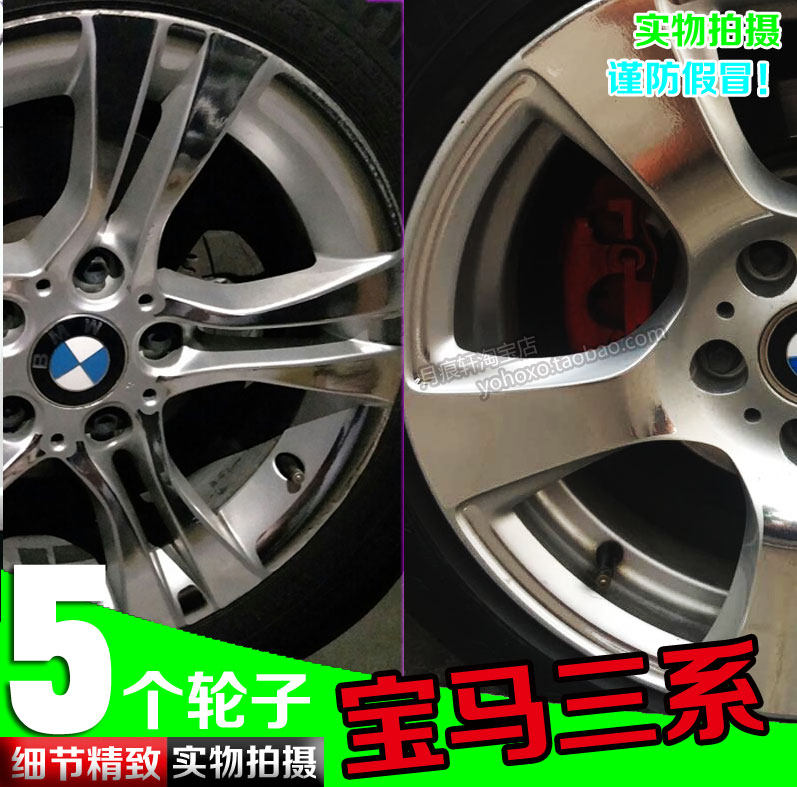 用于宝马三系3系电镀轮毂贴纸